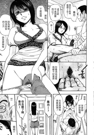 Yuuwaku Shitei Tosho - Page 81