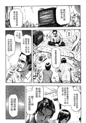 Yuuwaku Shitei Tosho - Page 238