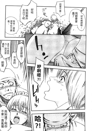 Yuuwaku Shitei Tosho - Page 197