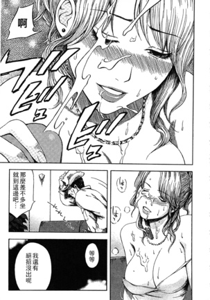 Yuuwaku Shitei Tosho - Page 183