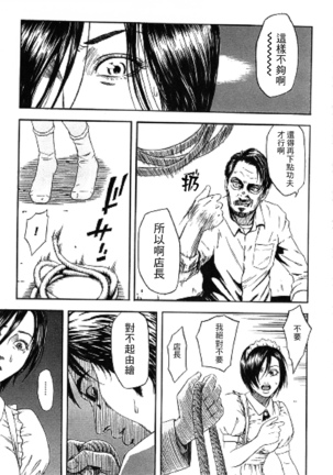Yuuwaku Shitei Tosho - Page 241