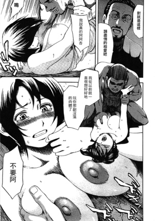Yuuwaku Shitei Tosho - Page 161