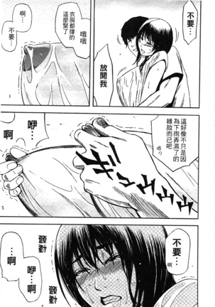 Yuuwaku Shitei Tosho - Page 219