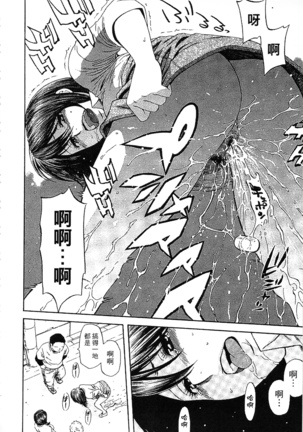 Yuuwaku Shitei Tosho - Page 32
