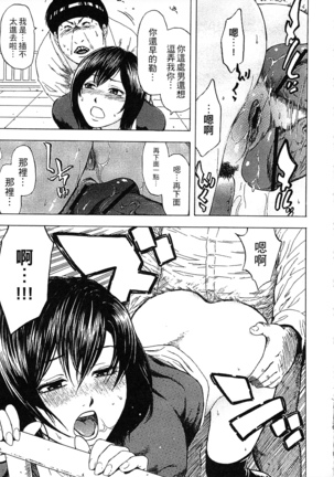 Yuuwaku Shitei Tosho - Page 131