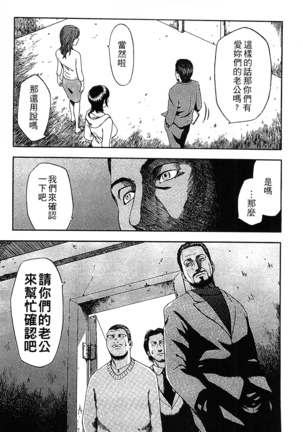 Yuuwaku Shitei Tosho - Page 157