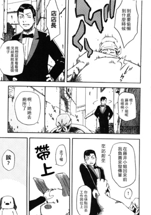 Yuuwaku Shitei Tosho - Page 203