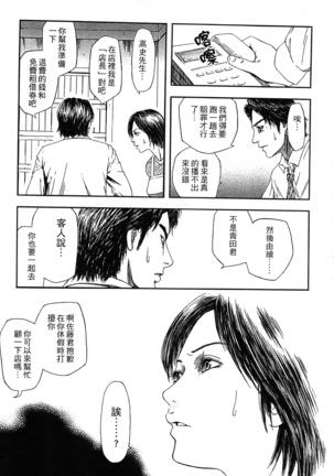 Yuuwaku Shitei Tosho - Page 237