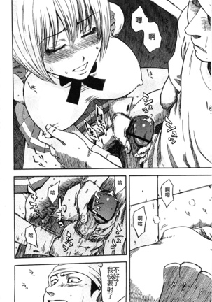 Yuuwaku Shitei Tosho - Page 202