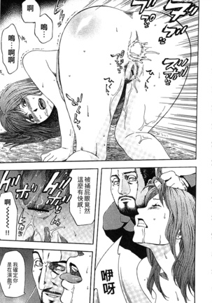 Yuuwaku Shitei Tosho - Page 167
