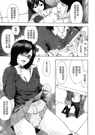 Yuuwaku Shitei Tosho - Page 121