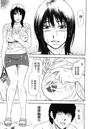 Yuuwaku Shitei Tosho - Page 215