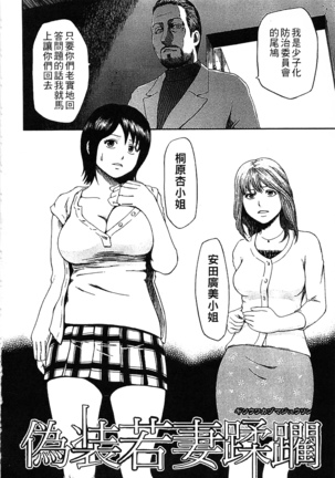 Yuuwaku Shitei Tosho - Page 154