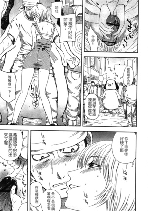 Yuuwaku Shitei Tosho - Page 205