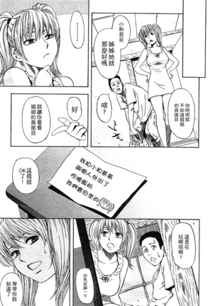 Yuuwaku Shitei Tosho - Page 103
