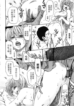 Yuuwaku Shitei Tosho - Page 106