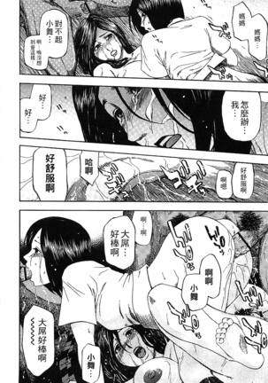 Yuuwaku Shitei Tosho - Page 150