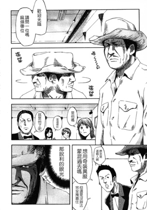Yuuwaku Shitei Tosho - Page 176
