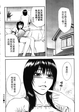 Yuuwaku Shitei Tosho - Page 232