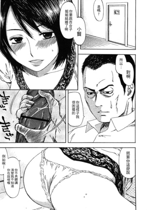 Yuuwaku Shitei Tosho - Page 79