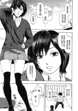 Yuuwaku Shitei Tosho - Page 119