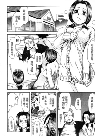 Yuuwaku Shitei Tosho - Page 26