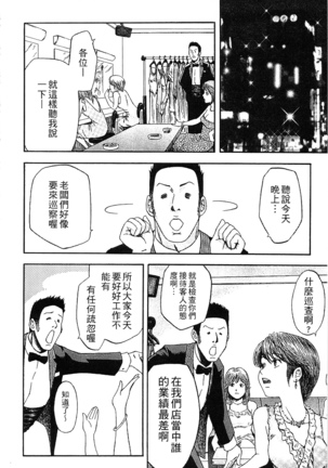 Yuuwaku Shitei Tosho - Page 174