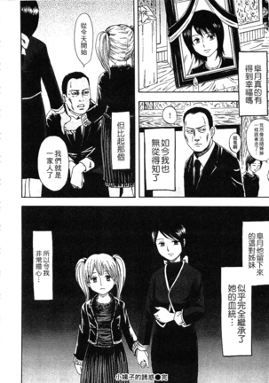 Yuuwaku Shitei Tosho - Page 98