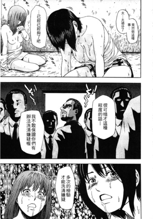 Yuuwaku Shitei Tosho - Page 163