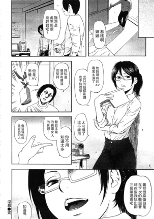Yuuwaku Shitei Tosho - Page 78