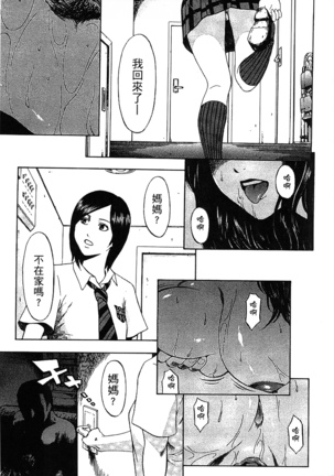 Yuuwaku Shitei Tosho - Page 137