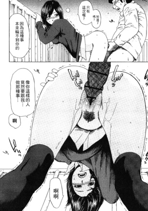 Yuuwaku Shitei Tosho - Page 130