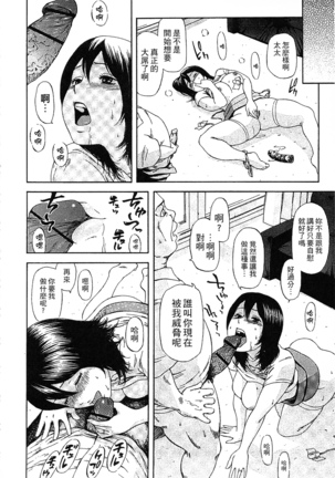 Yuuwaku Shitei Tosho - Page 50