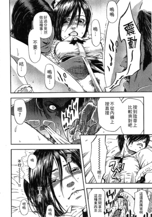 Yuuwaku Shitei Tosho - Page 244