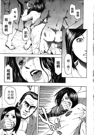Yuuwaku Shitei Tosho - Page 139