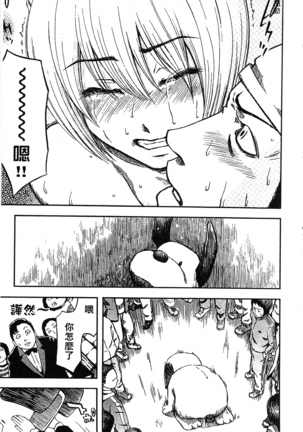 Yuuwaku Shitei Tosho - Page 211