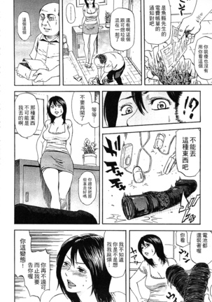 Yuuwaku Shitei Tosho - Page 44