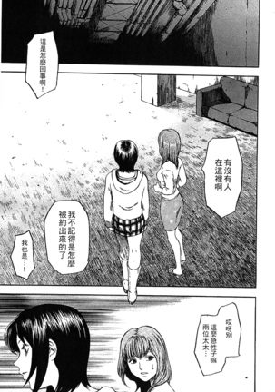 Yuuwaku Shitei Tosho - Page 153