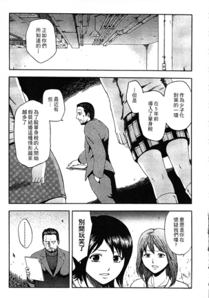 Yuuwaku Shitei Tosho - Page 155