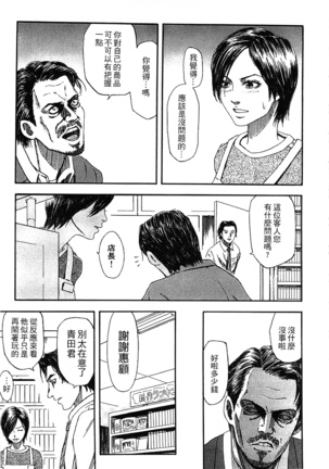 Yuuwaku Shitei Tosho - Page 235