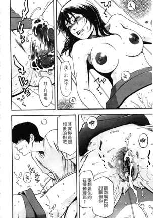 Yuuwaku Shitei Tosho - Page 226