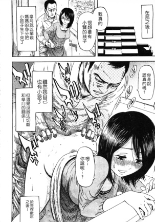 Yuuwaku Shitei Tosho - Page 94