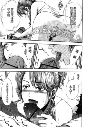Yuuwaku Shitei Tosho - Page 181