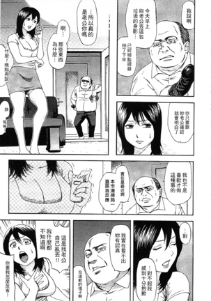 Yuuwaku Shitei Tosho - Page 45