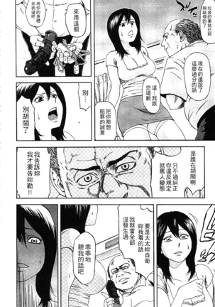 Yuuwaku Shitei Tosho - Page 46