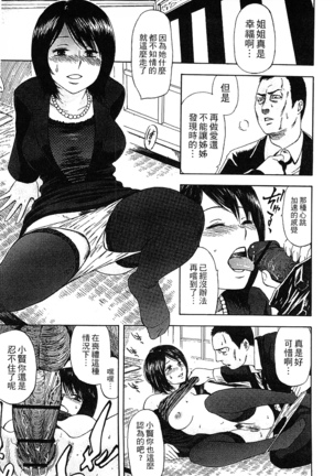 Yuuwaku Shitei Tosho - Page 95