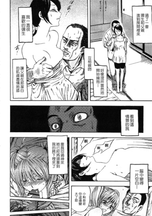 Yuuwaku Shitei Tosho - Page 104