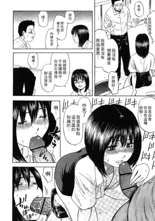 Yuuwaku Shitei Tosho - Page 16