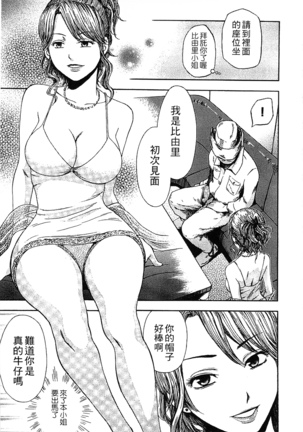 Yuuwaku Shitei Tosho - Page 177