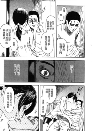 Yuuwaku Shitei Tosho - Page 111